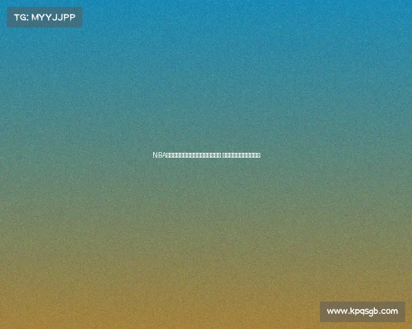 NBA罚球命中率分析与球员表现对比研究 发展趋势与影响因素探讨