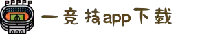 一竞技官网-从一开始·竞无止境